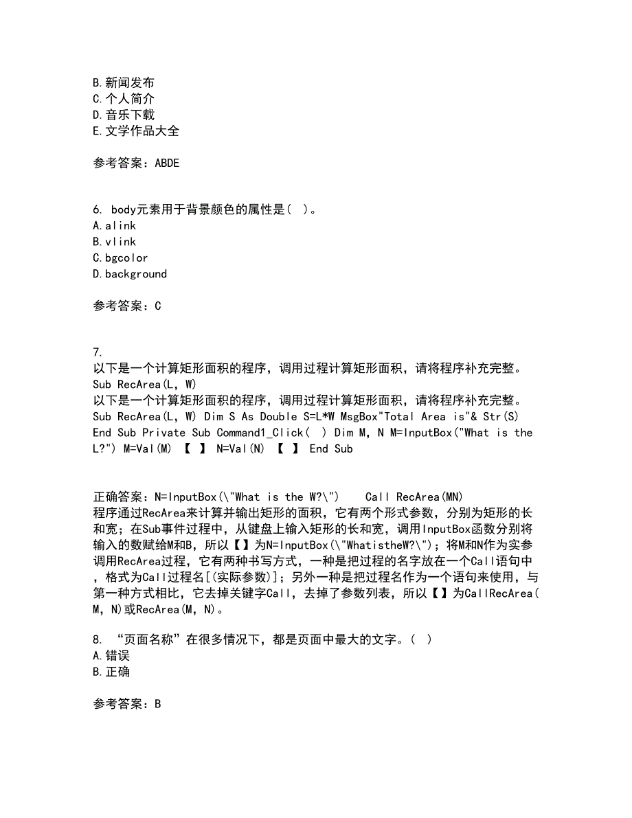 天津大学21秋《网页设计与制作》平时作业2-001答案参考92_第2页