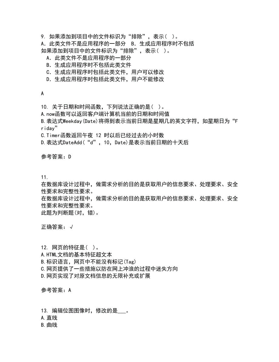 天津大学21秋《网页设计与制作》平时作业2-001答案参考92_第3页