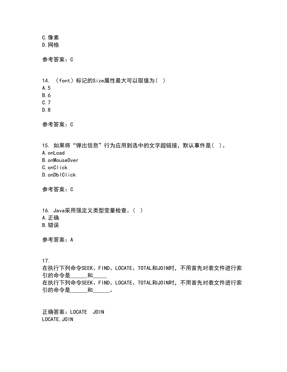 天津大学21秋《网页设计与制作》平时作业2-001答案参考92_第4页