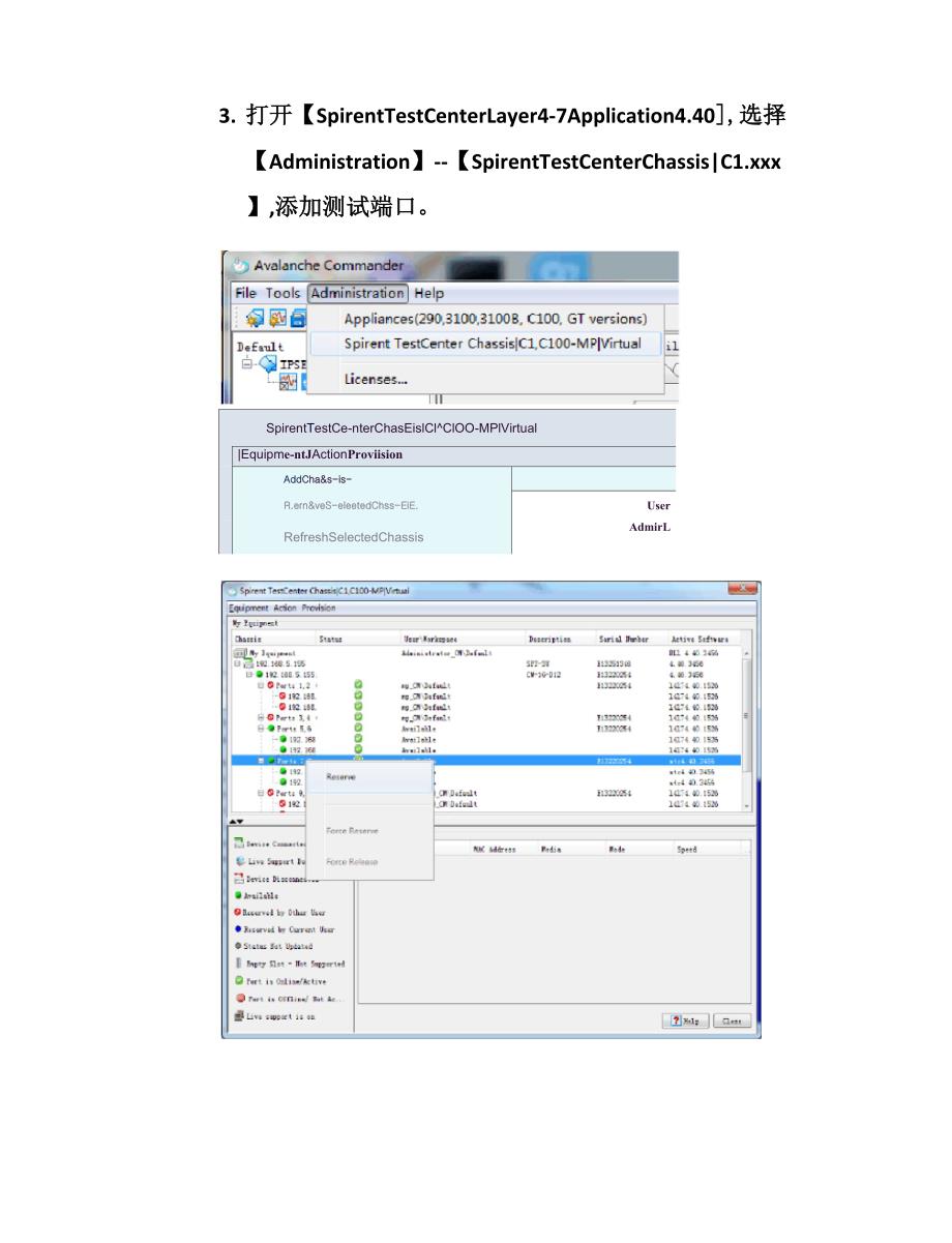 Avalanche测试仪使用指导---IPSEC性能测试_第2页