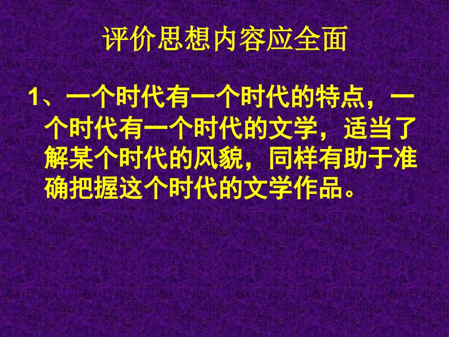 古典诗词中常见的思想感情_第2页