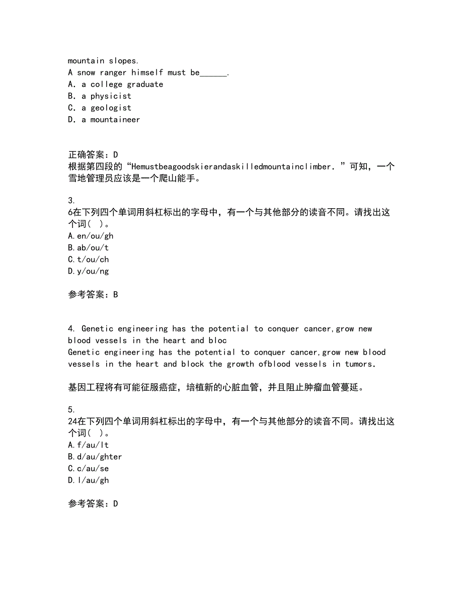 北京语言大学2021年9月《英语语音》作业考核试题及答案参考9_第2页