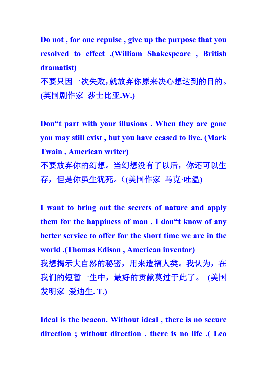 经典英文励志名言名句 (2).doc_第1页