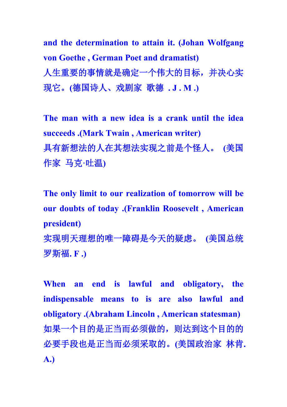 经典英文励志名言名句 (2).doc_第4页