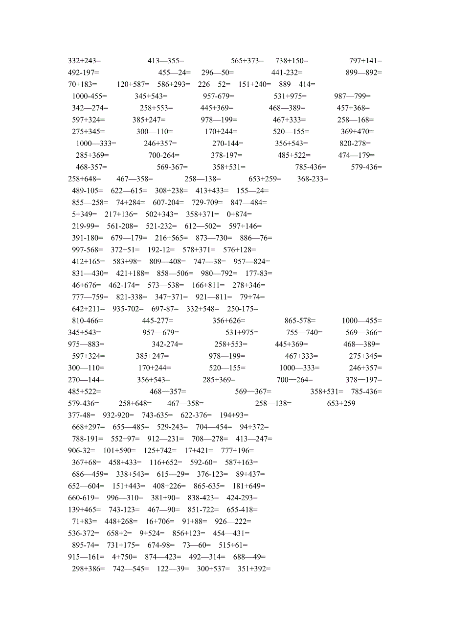 三年级三位数加减三位数练习题.doc_第3页