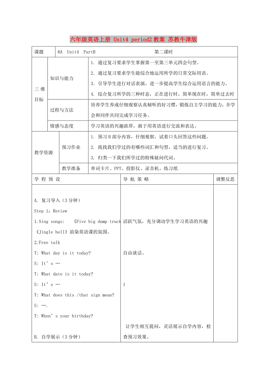 六年级英语上册 Unit4 period2教案 苏教牛津版_第1页