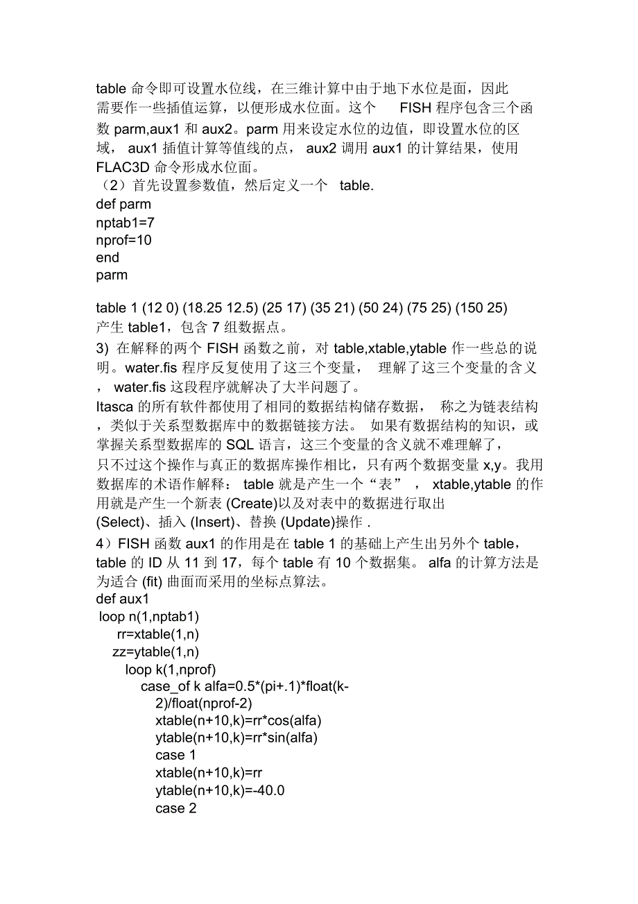 FLAC3D命令流(挺实用)_第4页