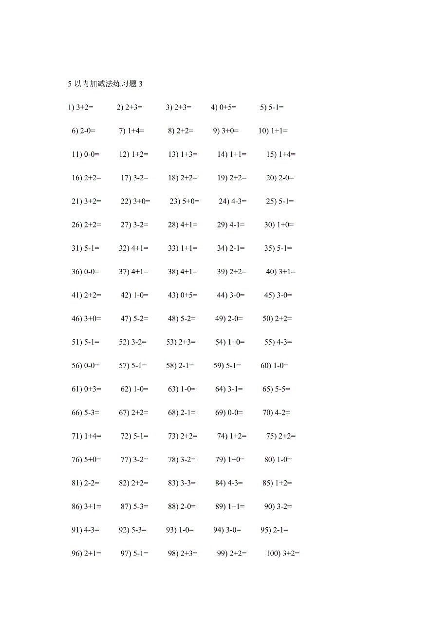 以内加法练习题_第3页