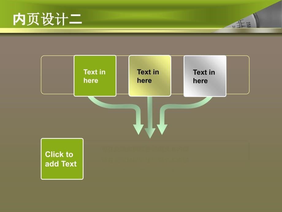 全新原创绿色商务罗盘_第5页