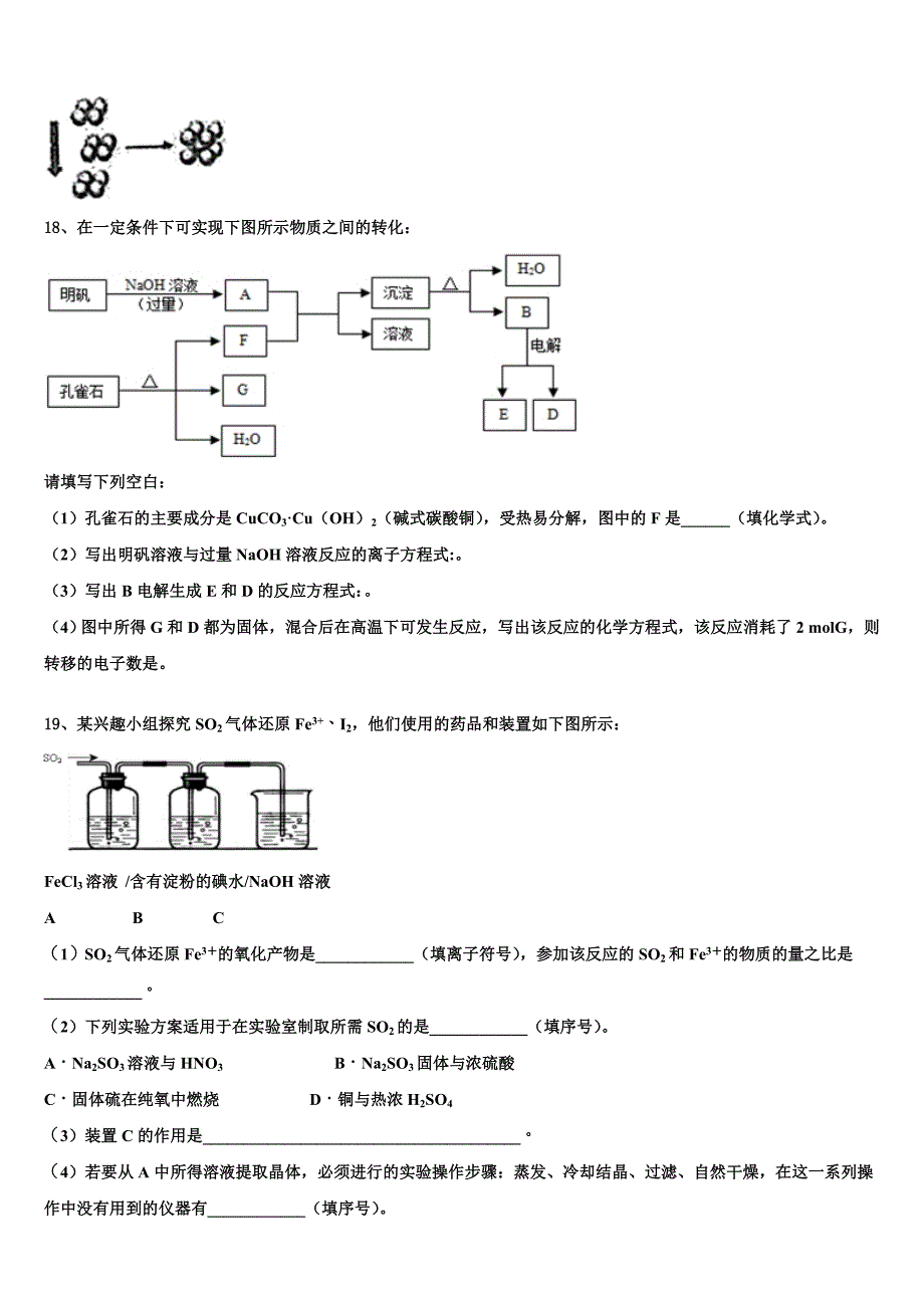 2022年安徽宣城市化学高三第一学期期中检测试题（含解析）.doc_第5页