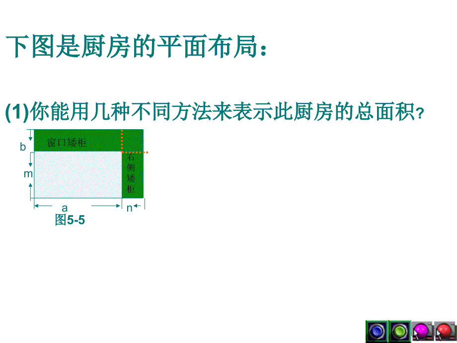 浙教版七年级下多项式的乘法_第4页