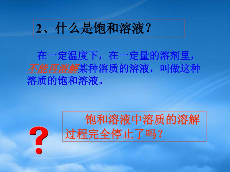 第三章第二节化学平衡状态 人教_第4页