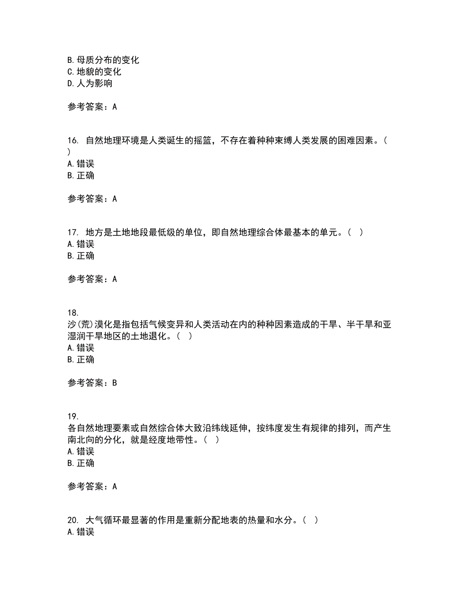 22春《人文地理学》在线作业一及答案参考28_第4页