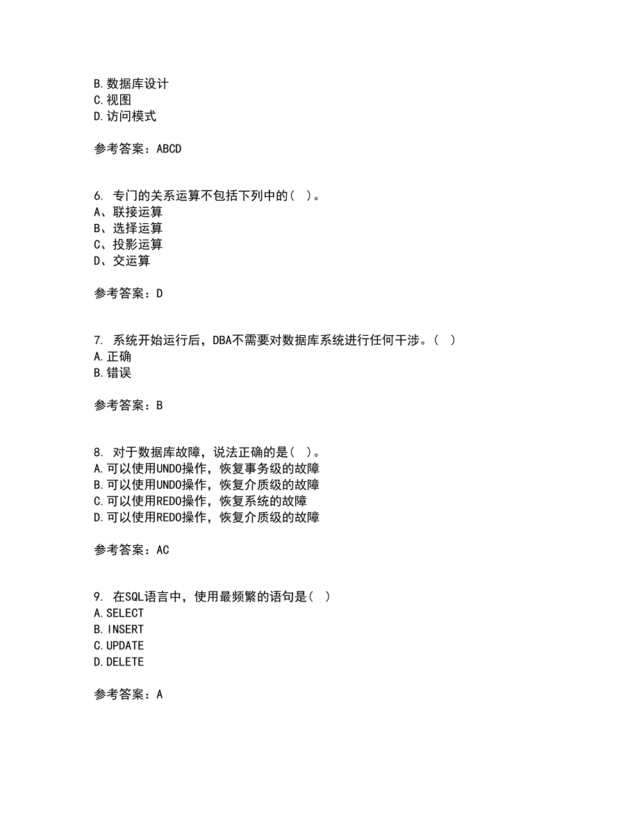 南开大学21秋《数据库基础与应用》平时作业2-001答案参考28_第2页