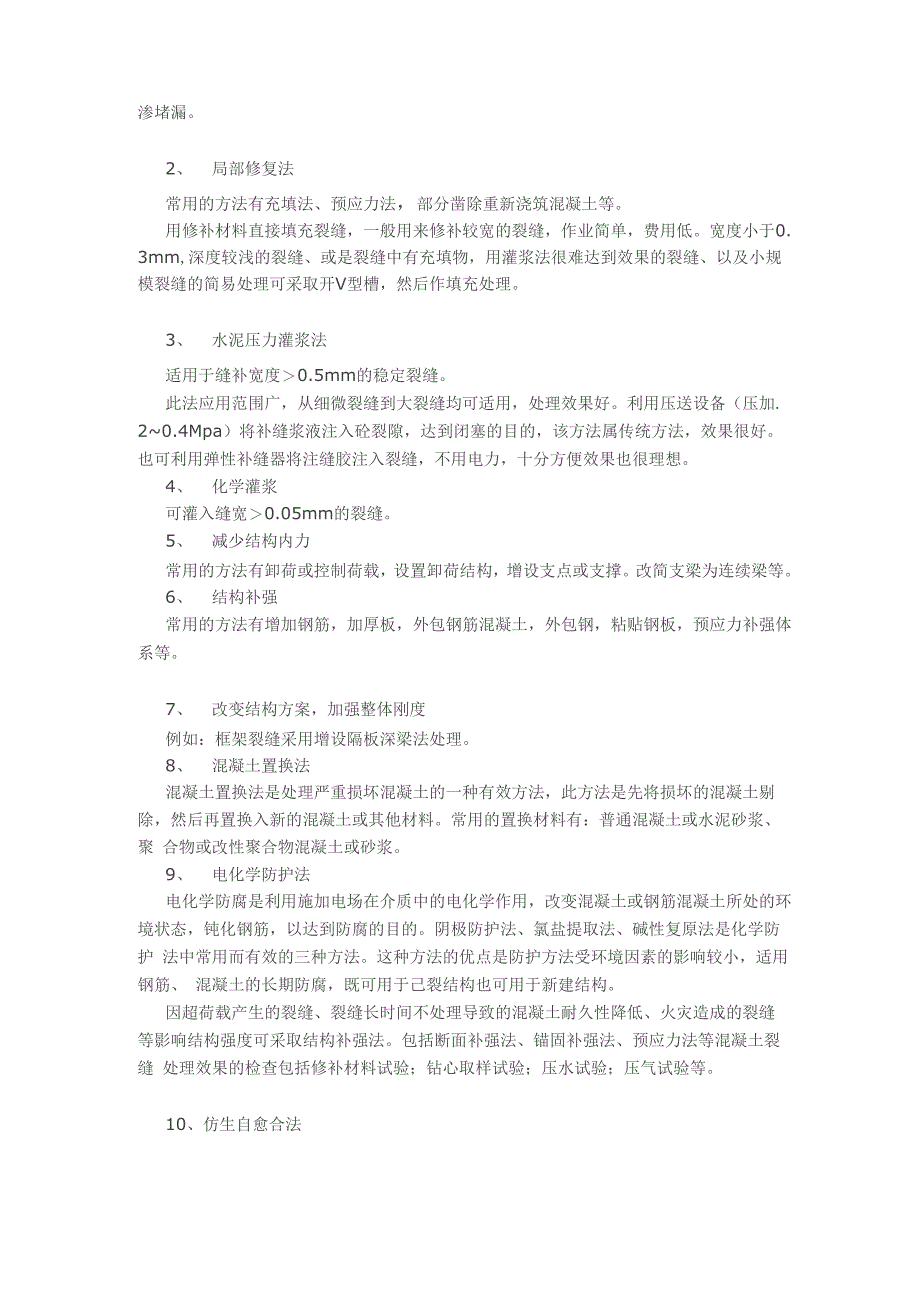 混凝土总是开裂原来是这个原因导致的!_第3页