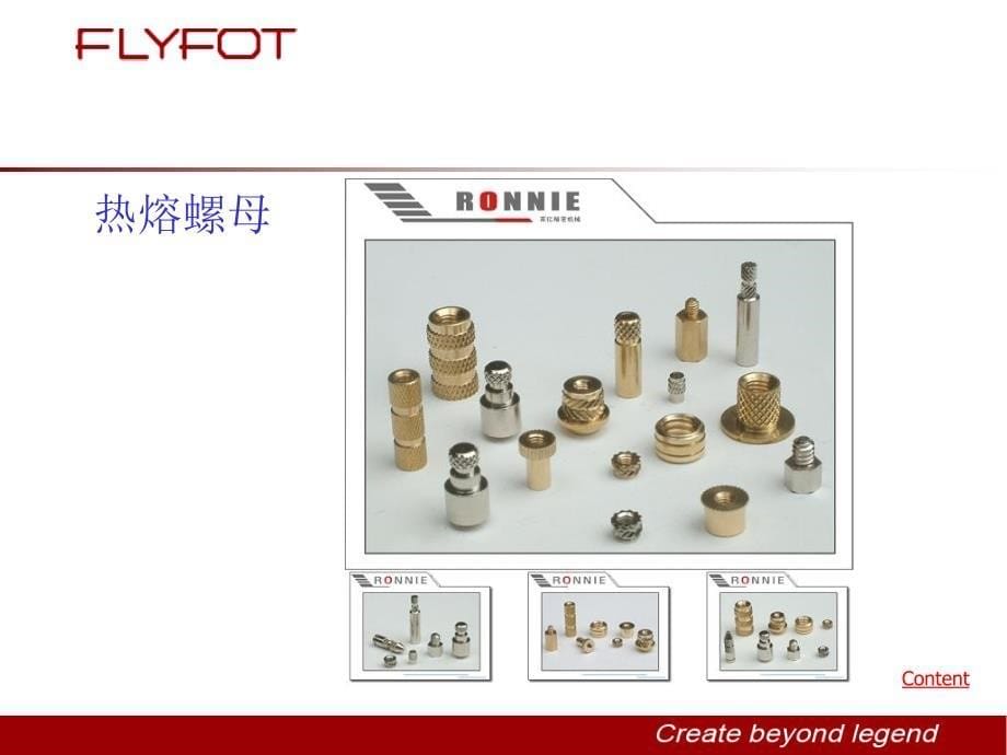 热熔超声等连接技术在手机结构设计中的应用_第5页