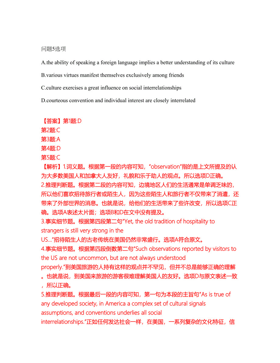 2022年考博英语-北京体育大学考前拔高综合测试题（含答案带详解）第85期_第3页