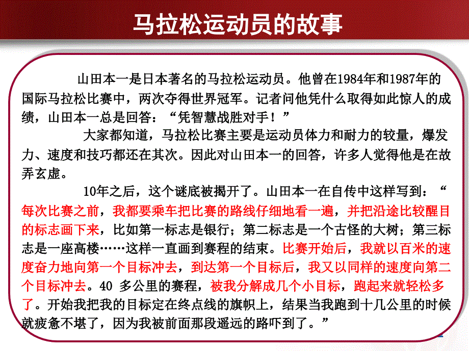 新华保险新人基本法讲解_第2页