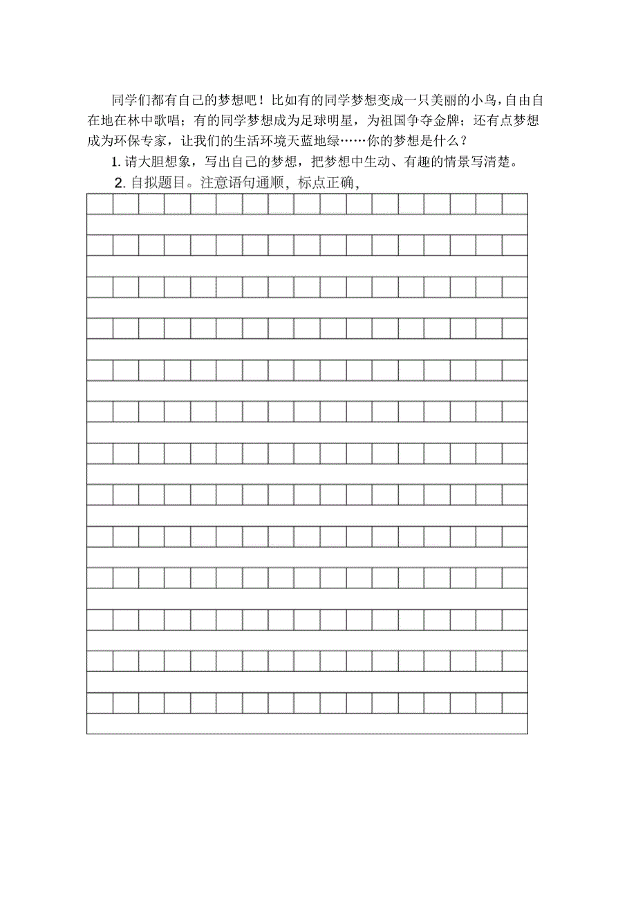 S版小学语文三年级下册期末测试卷_第4页