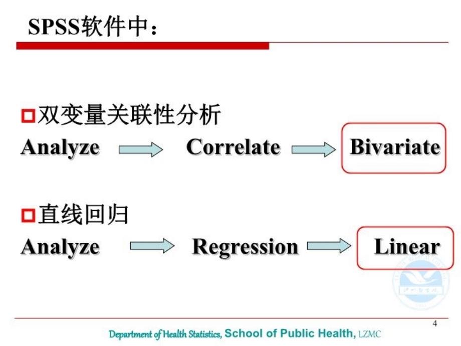 最新医学统计学直线相关与回归实习精品课件_第4页