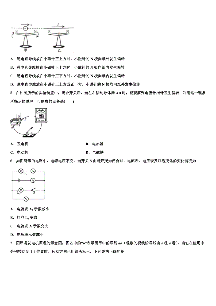 四川省简阳市镇金区市级名校2023年十校联考最后物理试题含解析_第2页