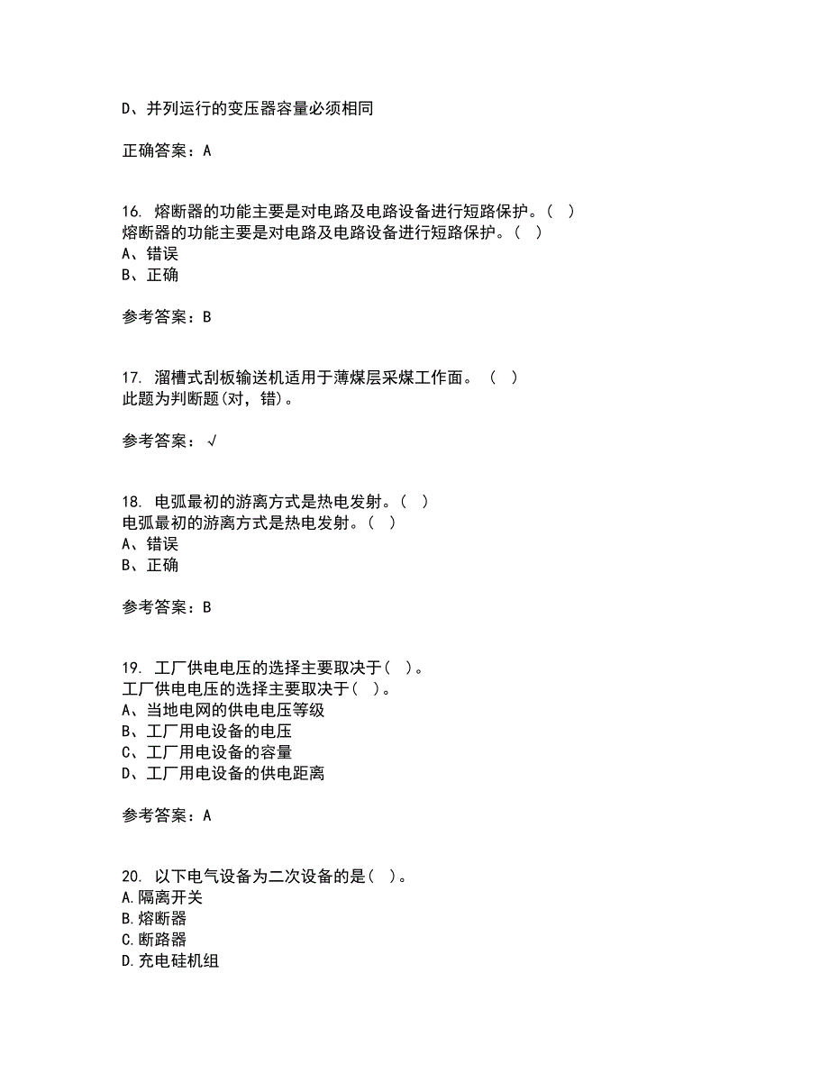 吉林大学21秋《工厂供电》及节能技术在线作业三答案参考83_第4页