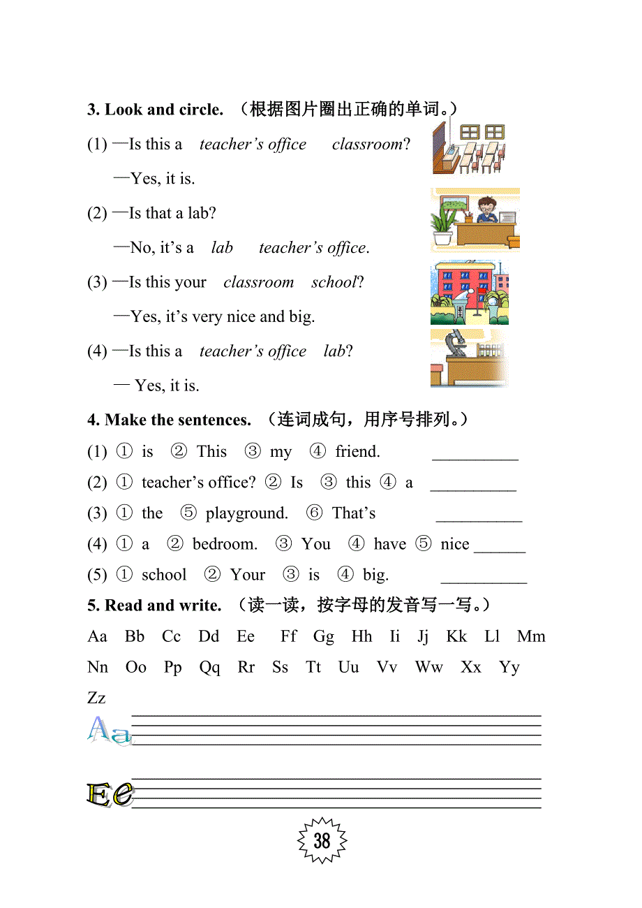 科技三下Unit5_第2页