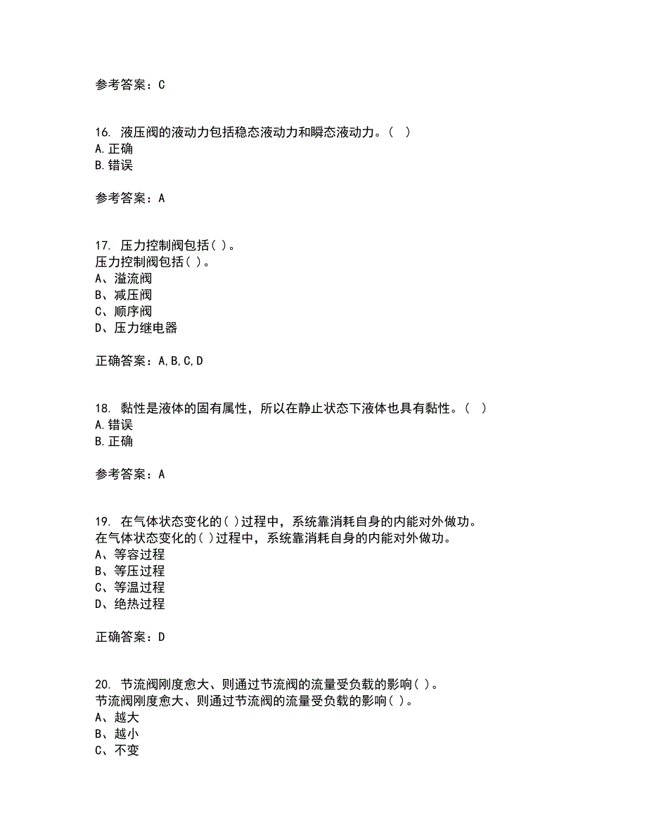 吉林大学21春《液压与气压传动》在线作业三满分答案20_第4页