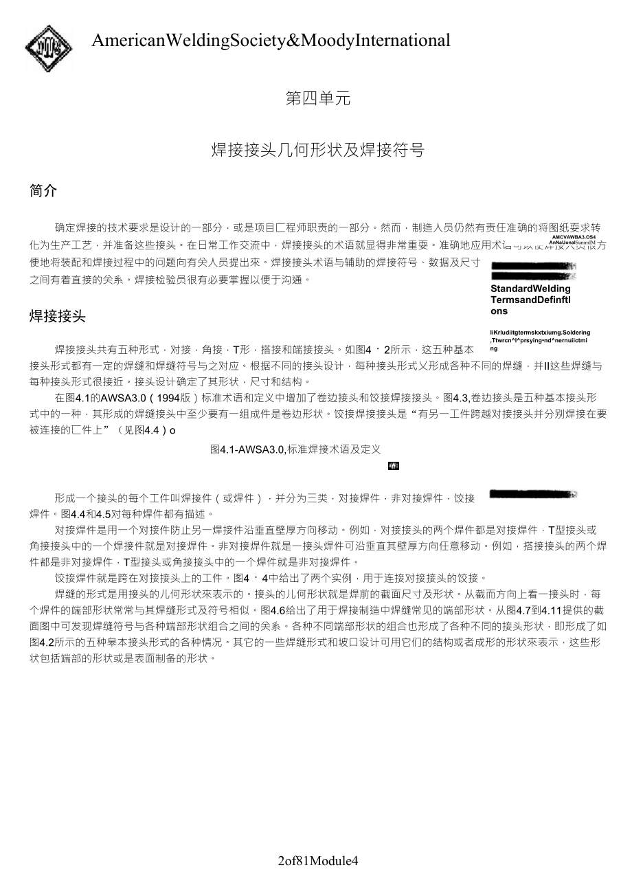 焊接符号表示方法_第2页