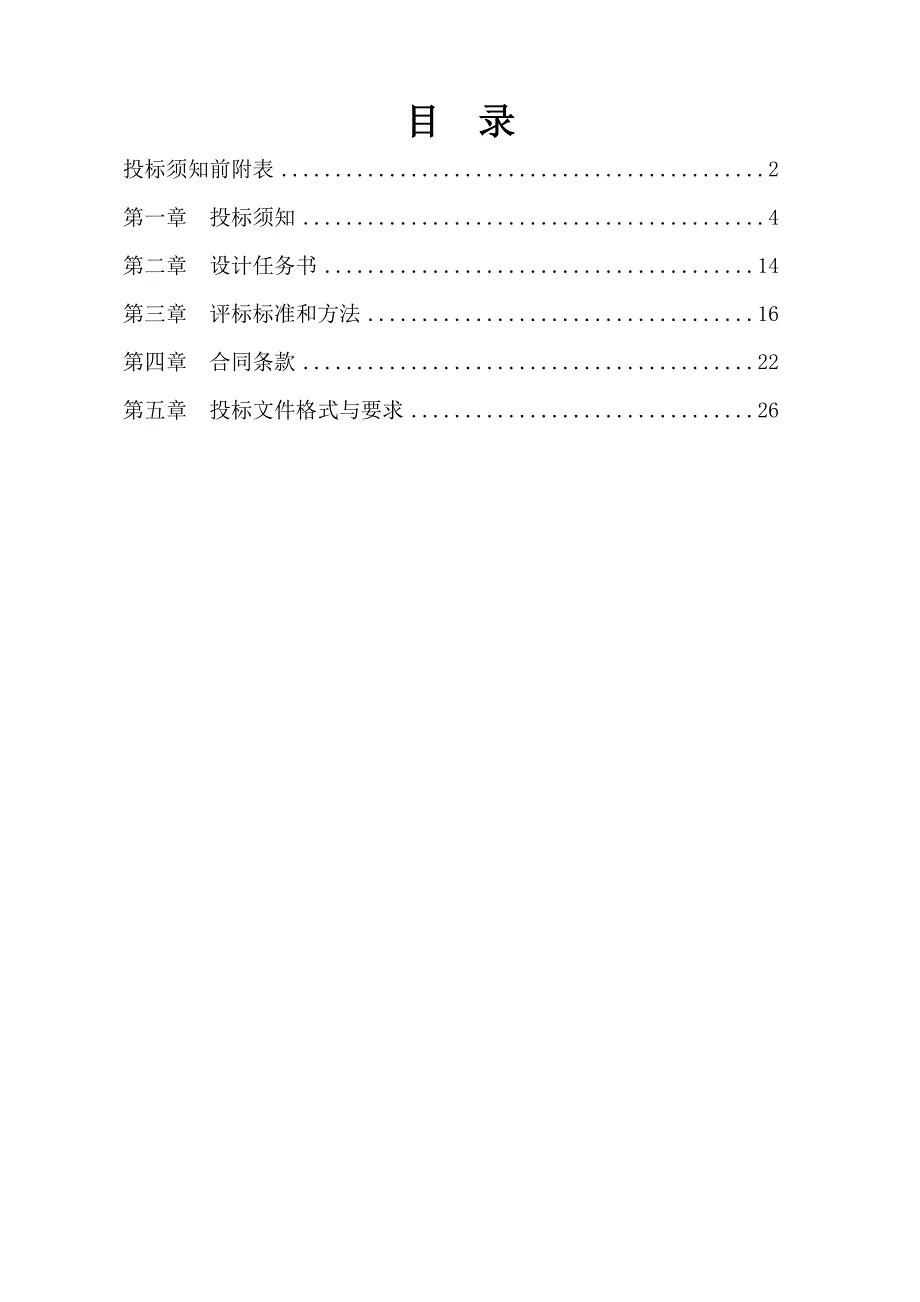 杭州闲林水厂二期工程设计_第2页