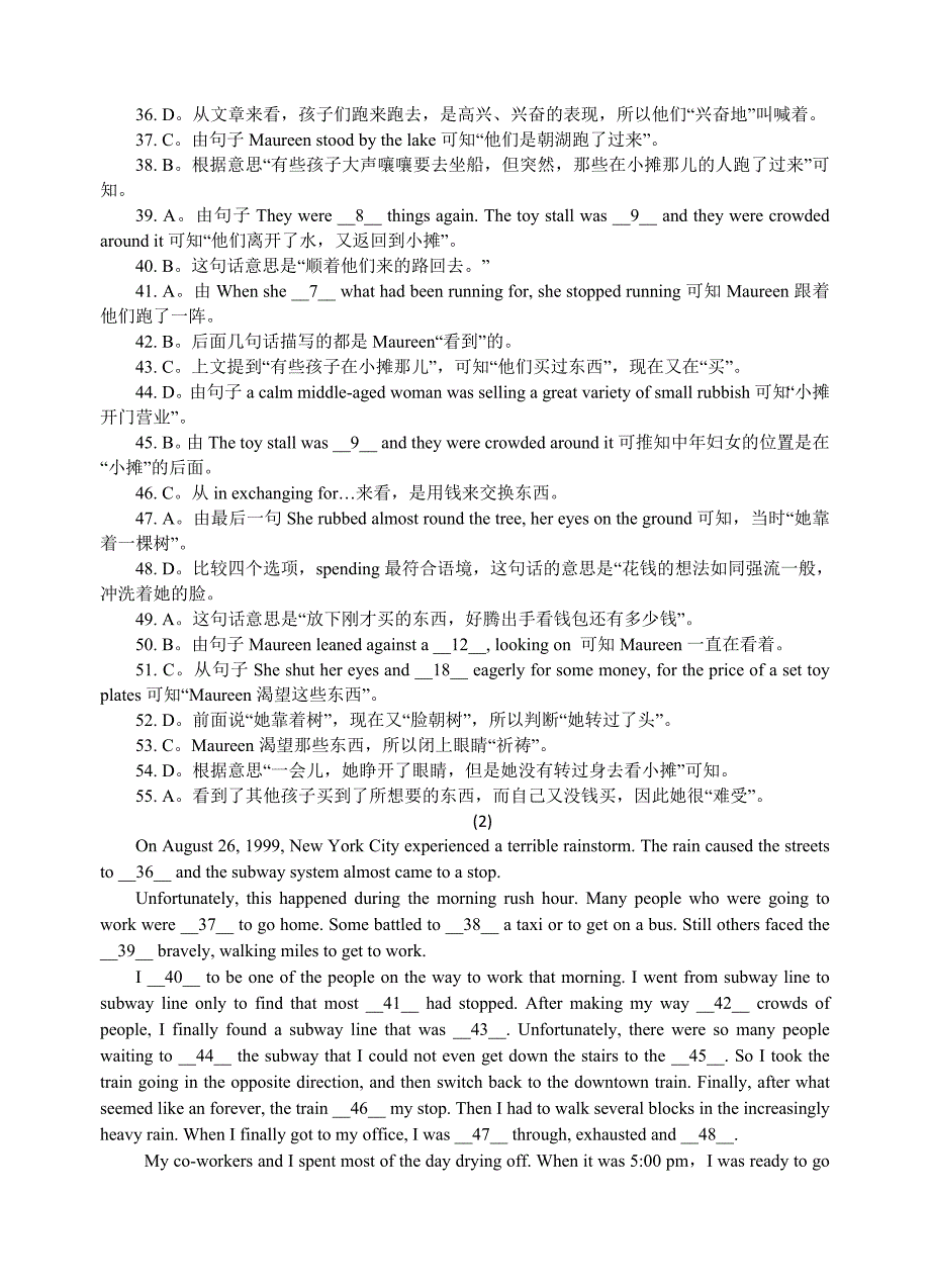 高三专项模拟之完形填空三篇有详解_第2页