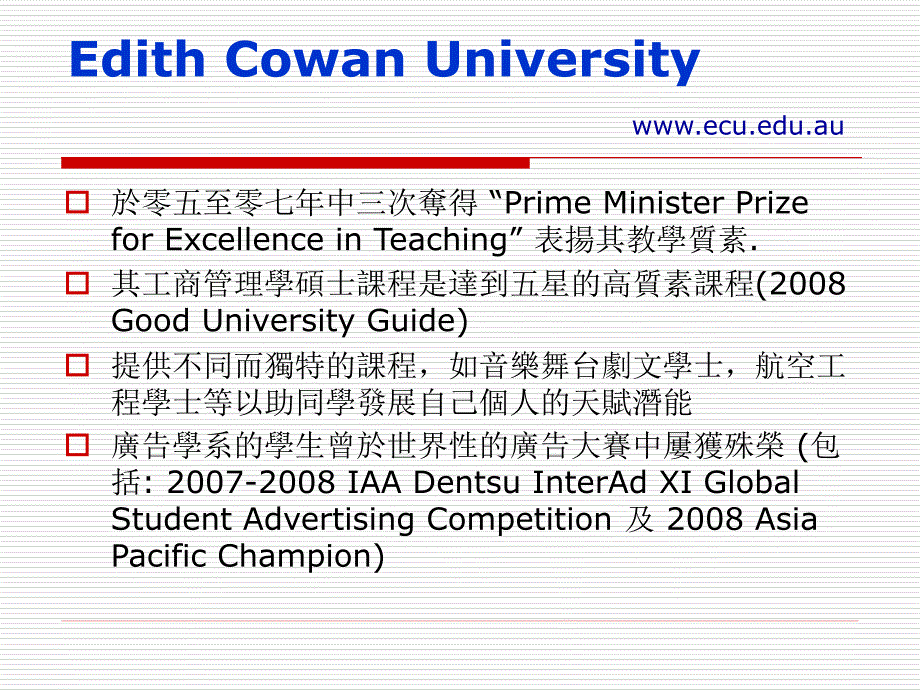 十澳洲暑期游学资助计划200观塘官立中学_第4页