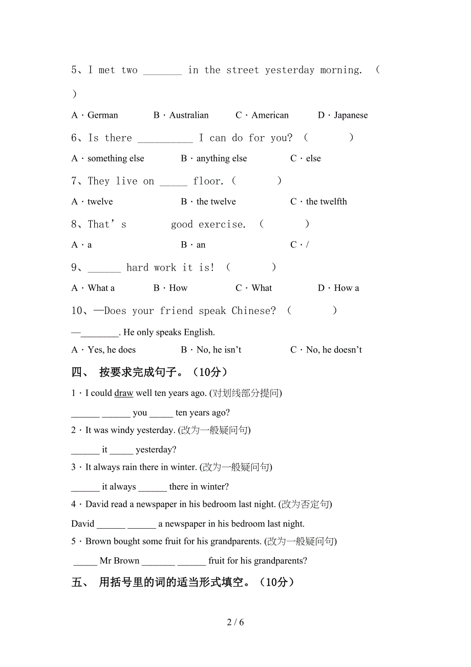 北师大版六年级英语上册期中试卷及答案【最】.doc_第2页