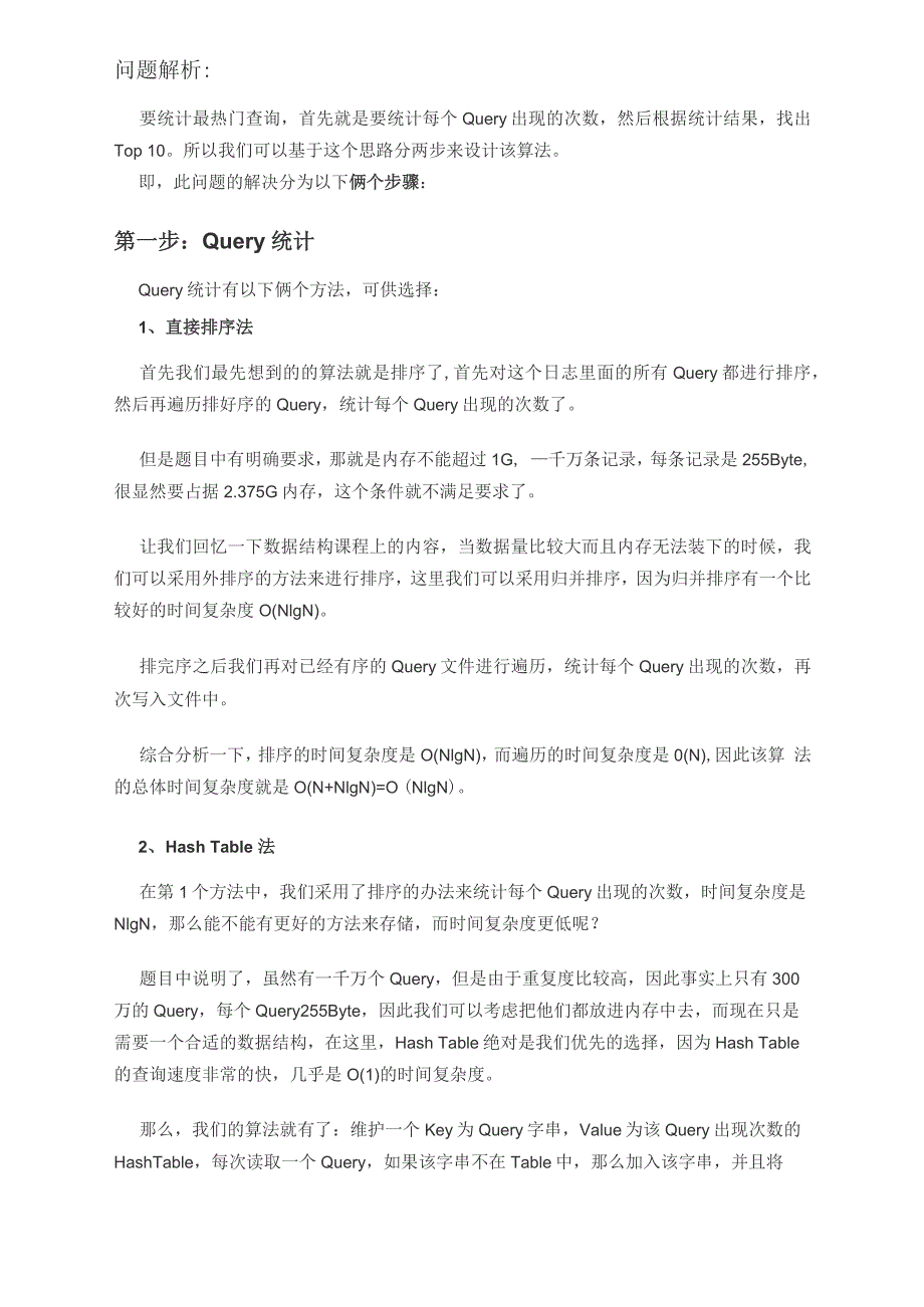 从头到尾彻底解析Hash 表算法_第2页