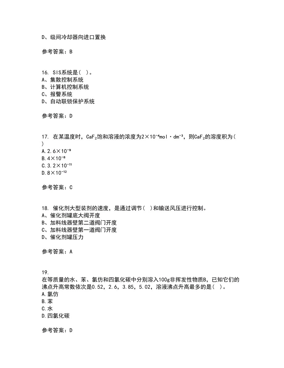 西安交通大学21秋《物理化学》综合测试题库答案参考89_第4页