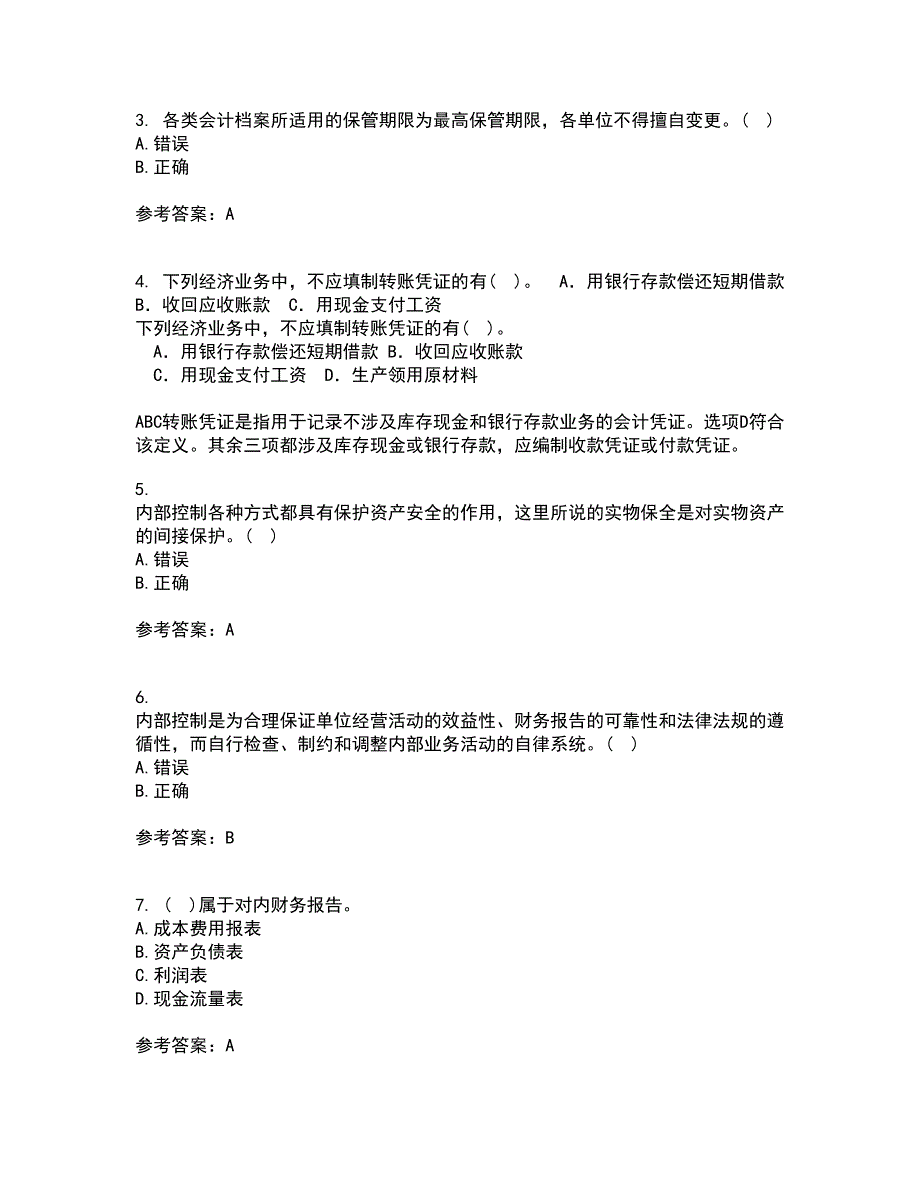 北京理工大学22春《会计学》原理离线作业一及答案参考83_第2页