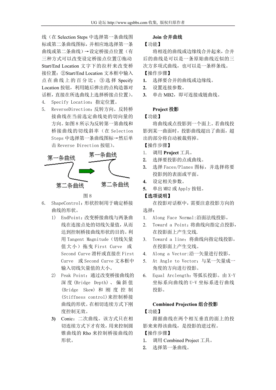 UG曲线高级技巧c.doc_第3页