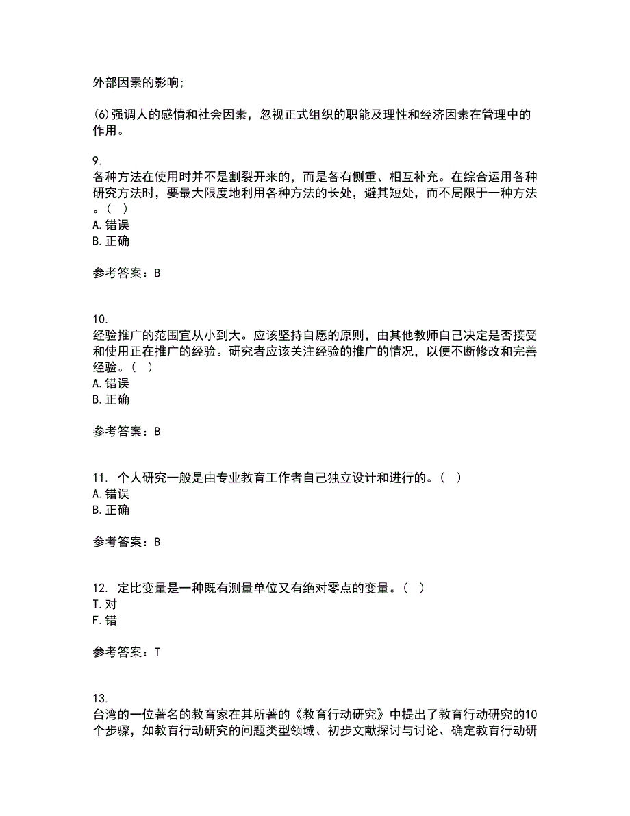 东北师范大学21秋《小学教育研究方法》平时作业2-001答案参考85_第3页