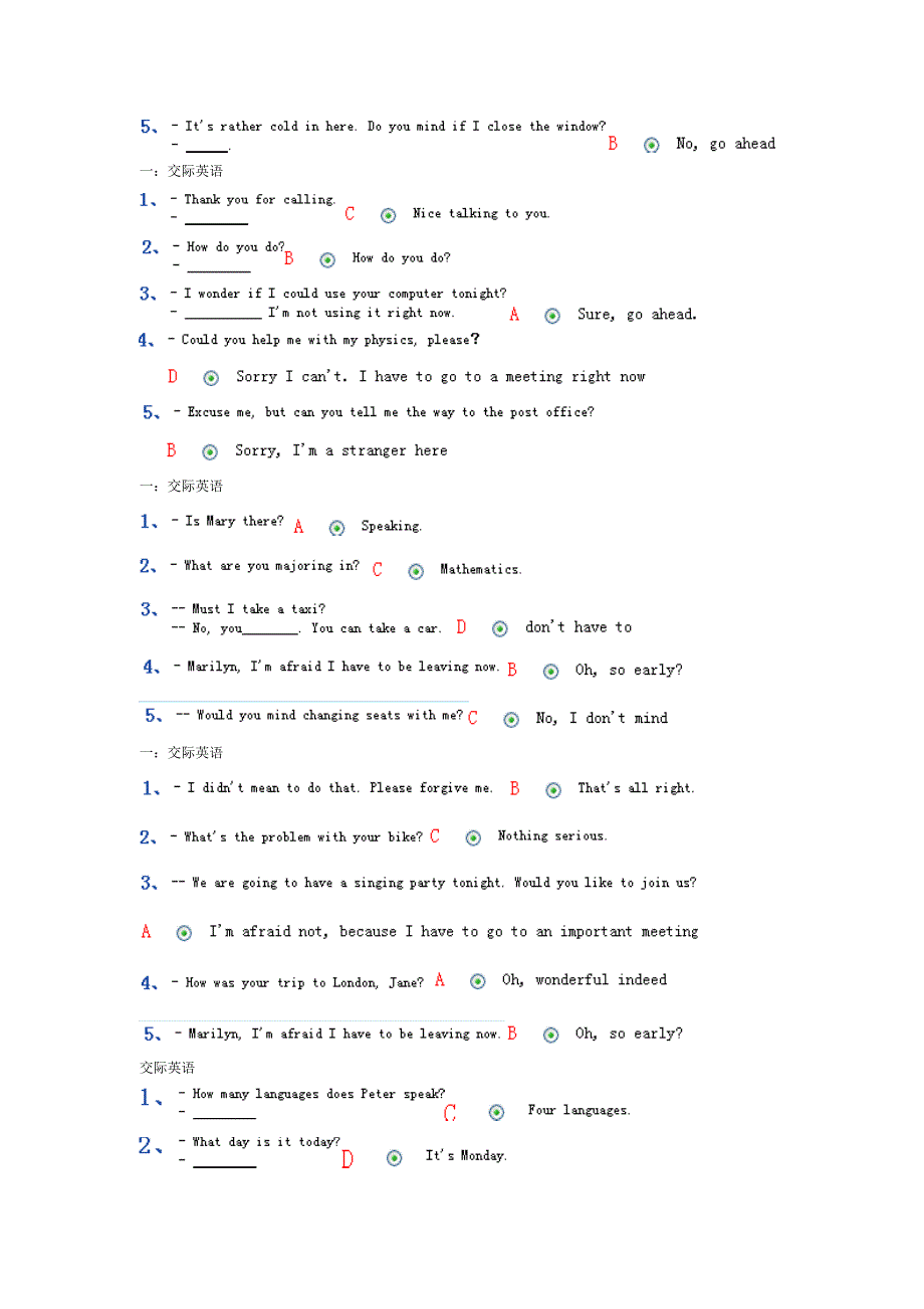 中央电大网考资料_统考英语资料题库_第3页