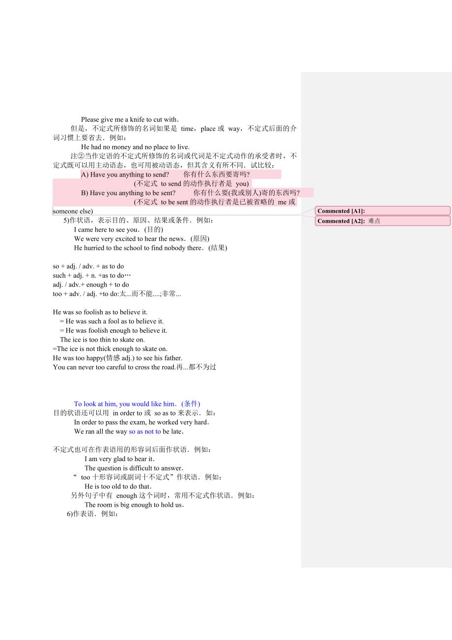 非谓语动词用法详解 精选编写.DOCX_第2页