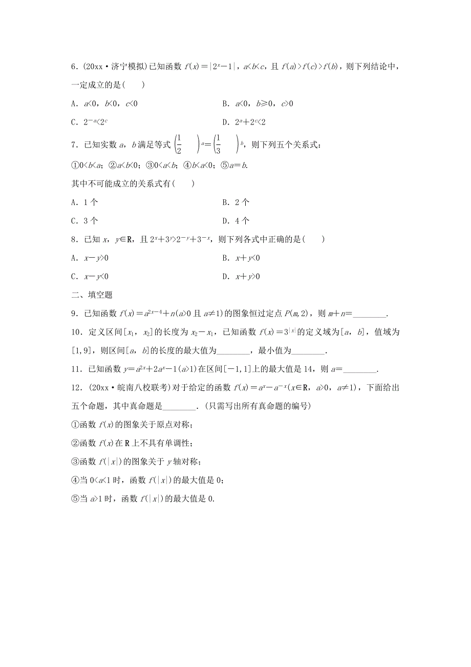 高三数学 每天一练半小时：第11练 指数函数 Word版含答案_第2页