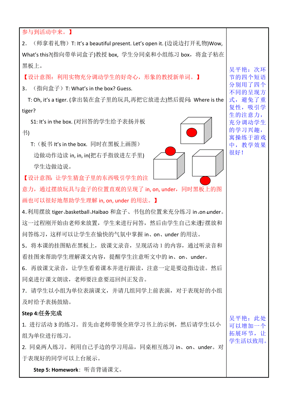 梁青14-15（上）12月集体备课表_第2页