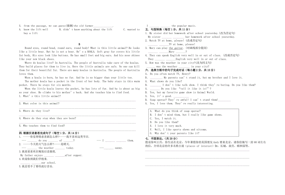 初中学生英语夏令营入学测试_第2页