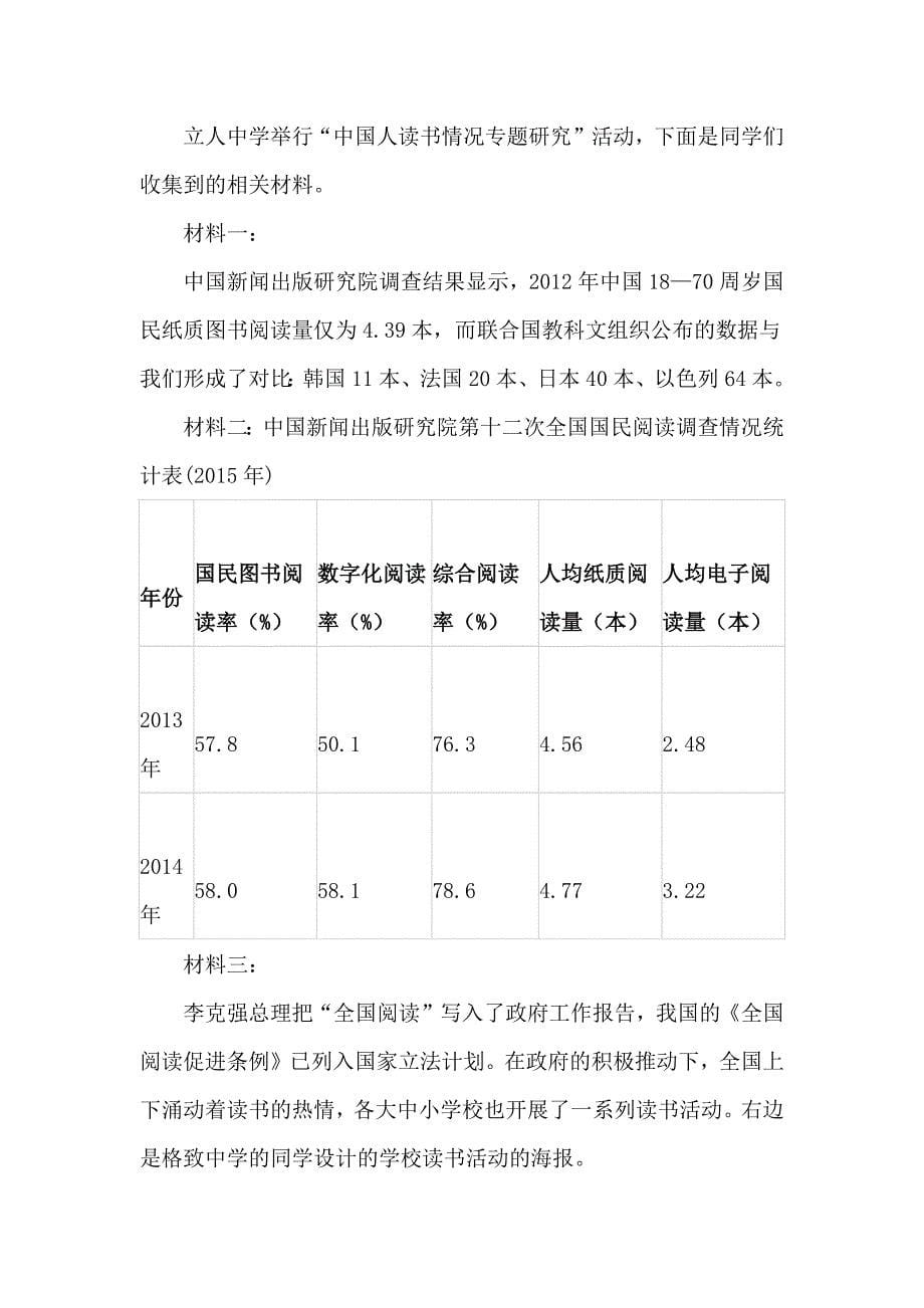 初三语文中考仿真模拟试题_第5页