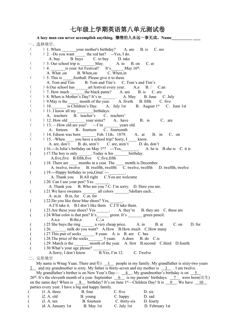 人教版七年级英语上册第8单元测试题与答案_第1页