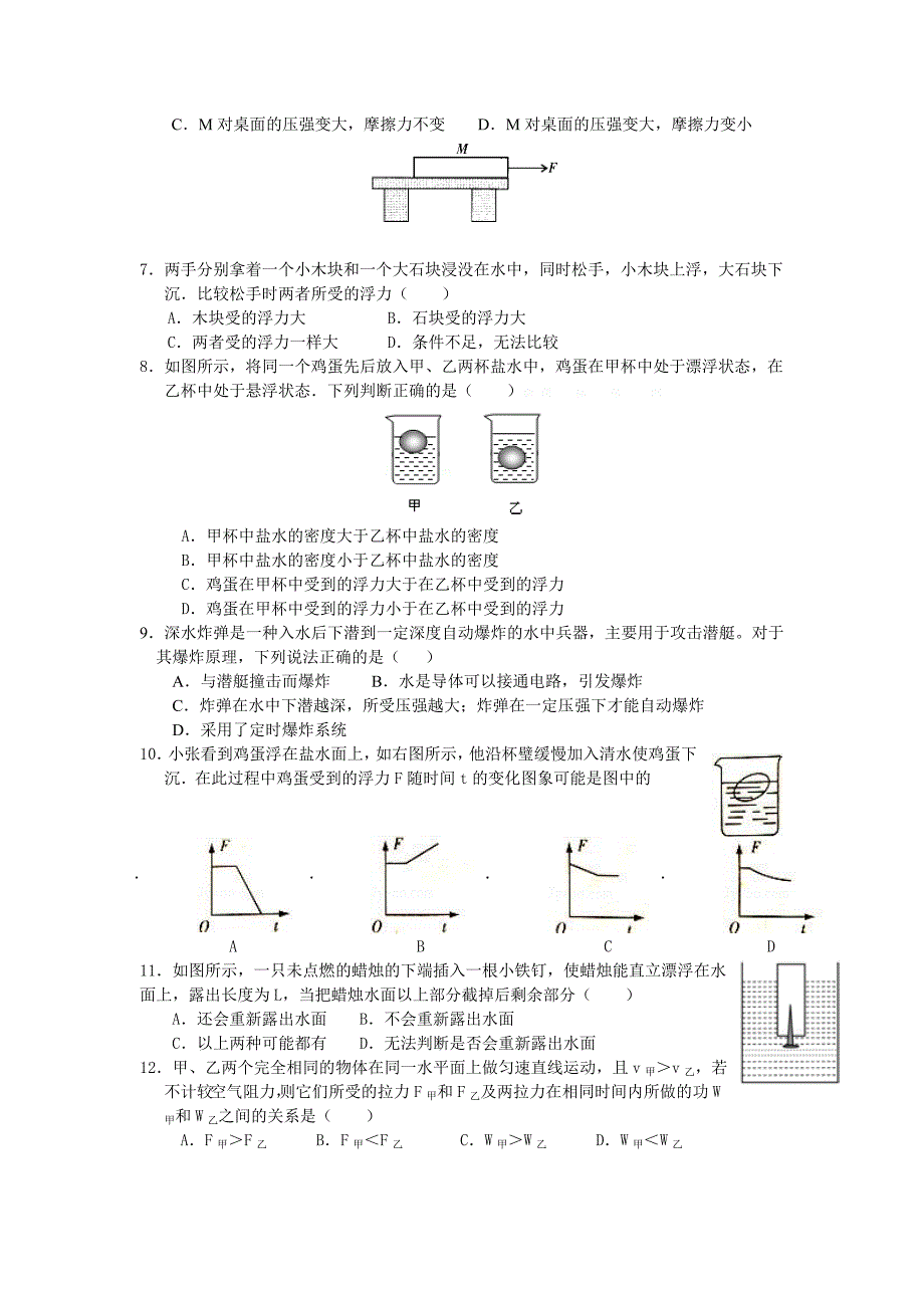 第二学期期末考试模拟1_第2页