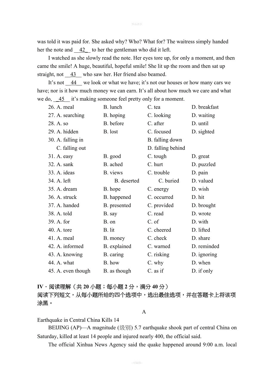 高一年级第一学期英语期中考试卷.doc_第4页