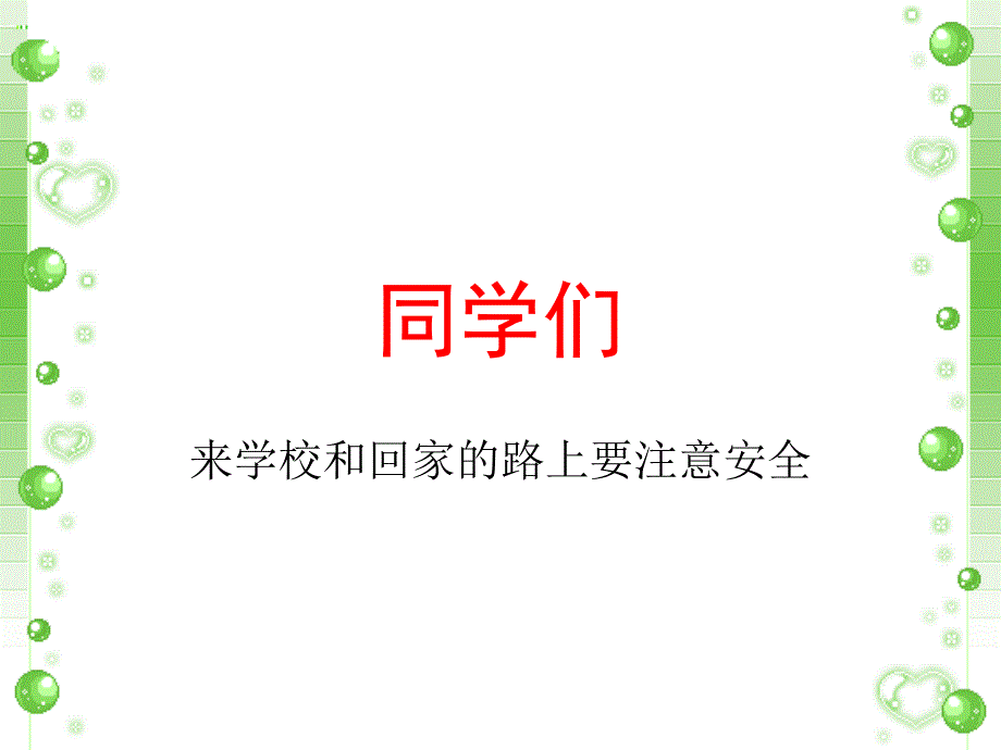 课外练习2_反比例函数的图象和性质_第3页