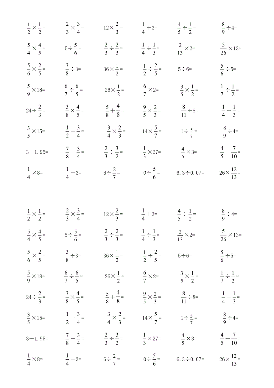 六年级数学下册口算专项练习_第1页