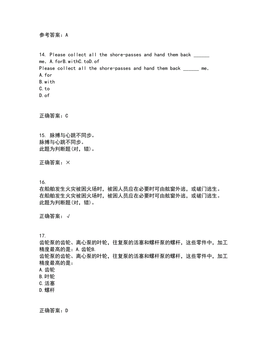 大连理工大学21秋《ACAD船舶工程应用》平时作业二参考答案26_第4页